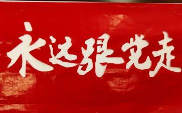 2024学党史讲话稿7篇