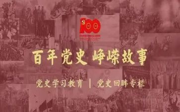 知党史知国史心得体会5篇