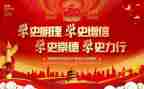 党史中国心得体会6篇