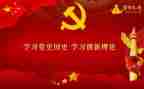 对党史的心得体会1000字5篇
