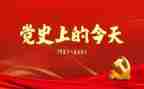 学党史故事的心得体会8篇