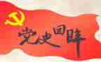 个人党史教育心得体会6篇