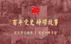 知党史知国史心得体会5篇