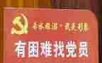 教师的党员心得7篇