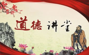 教师违反职业道德行为处理办法心得7篇