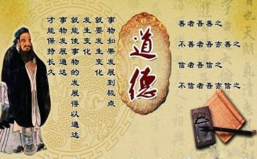 教师道德规范心得推荐5篇