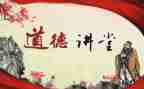 教师违反职业道德行为处理办法心得7篇
