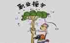 道德与法治工作计划7篇