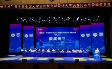 设计大赛活动总结7篇