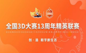 大赛方案策划6篇
