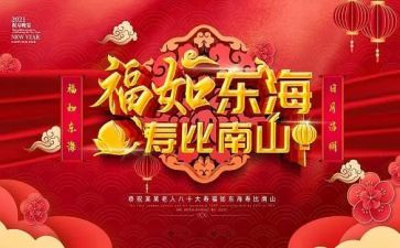 60大寿讲话稿6篇