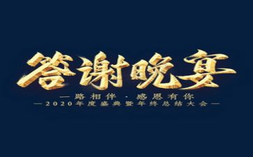 婚礼答谢宴领导讲话稿6篇
