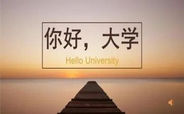 大学军训心得800字8篇