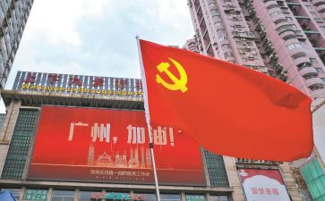 新生入大学入党申请书6篇
