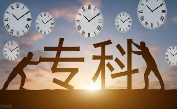 护理大专毕业自我鉴定精选5篇