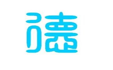 师德个人总结300字5篇
