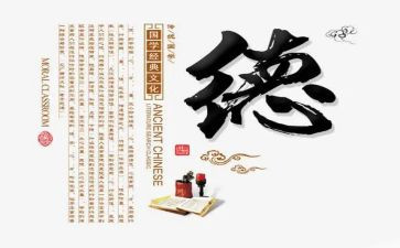 幼儿园教师师德的心得5篇
