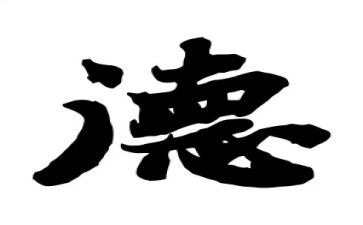 教师加强师德师风建设的心得8篇