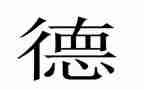 德?房屋租赁合同最新6篇