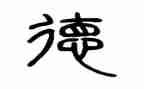 2024年师德师风演讲活动方案8篇