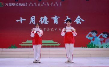 四上德育工作计划8篇