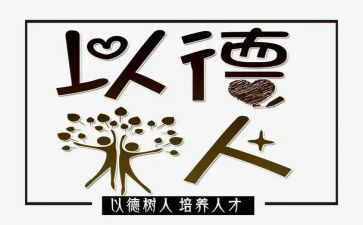 2023年幼儿园德育工作计划优质8篇