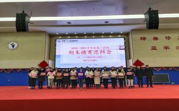 2023教师德育心得参考5篇