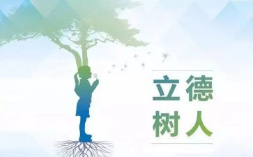 2023年学校德育工作计划6篇