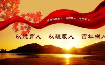 2023教师德育工作计划6篇