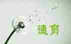 幼儿园德育处工作计划参考5篇
