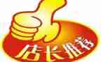 餐饮店长个人工作总结7篇