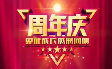 服装店庆活动方案通用8篇