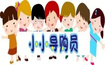 服装店员年终总结8篇