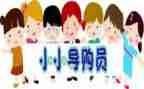 服装店员年终总结8篇