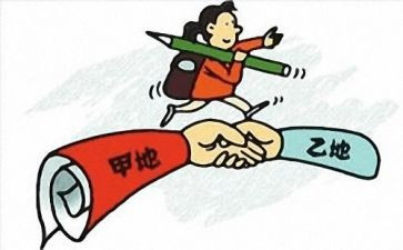因病申请调动工作申请书7篇