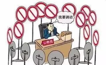 调动工作的申请书范文8篇