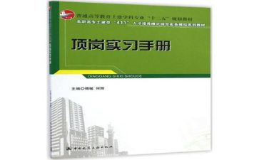 顶岗实习报告推荐7篇