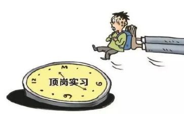 顶岗实习报告最新5篇