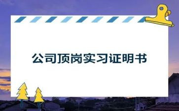 顶岗老师自我鉴定6篇