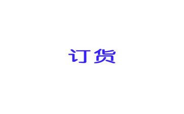 门订货合同模板5篇