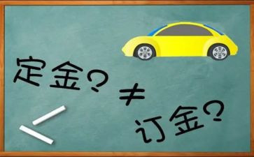定金合同优质6篇