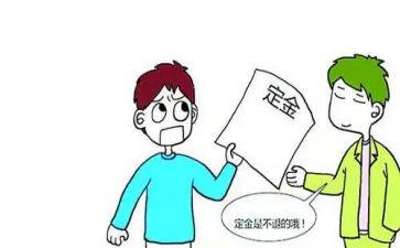 定金合同参考7篇