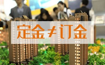 租房屋定金合同最新8篇