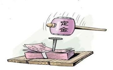 定金合同通用6篇