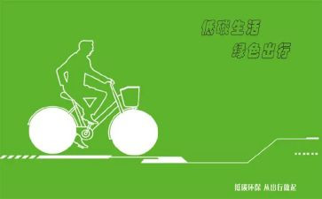垃圾分类低碳生活心得体会6篇