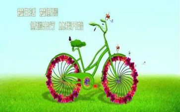2024低碳生活调查报告范文6篇