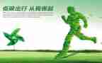 小学生低碳环保的作文6篇