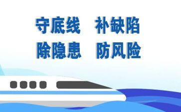 底线的作文800字7篇