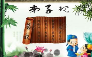 弟子规心得体会600字5篇