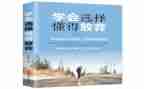 我懂得了()的作文优质7篇